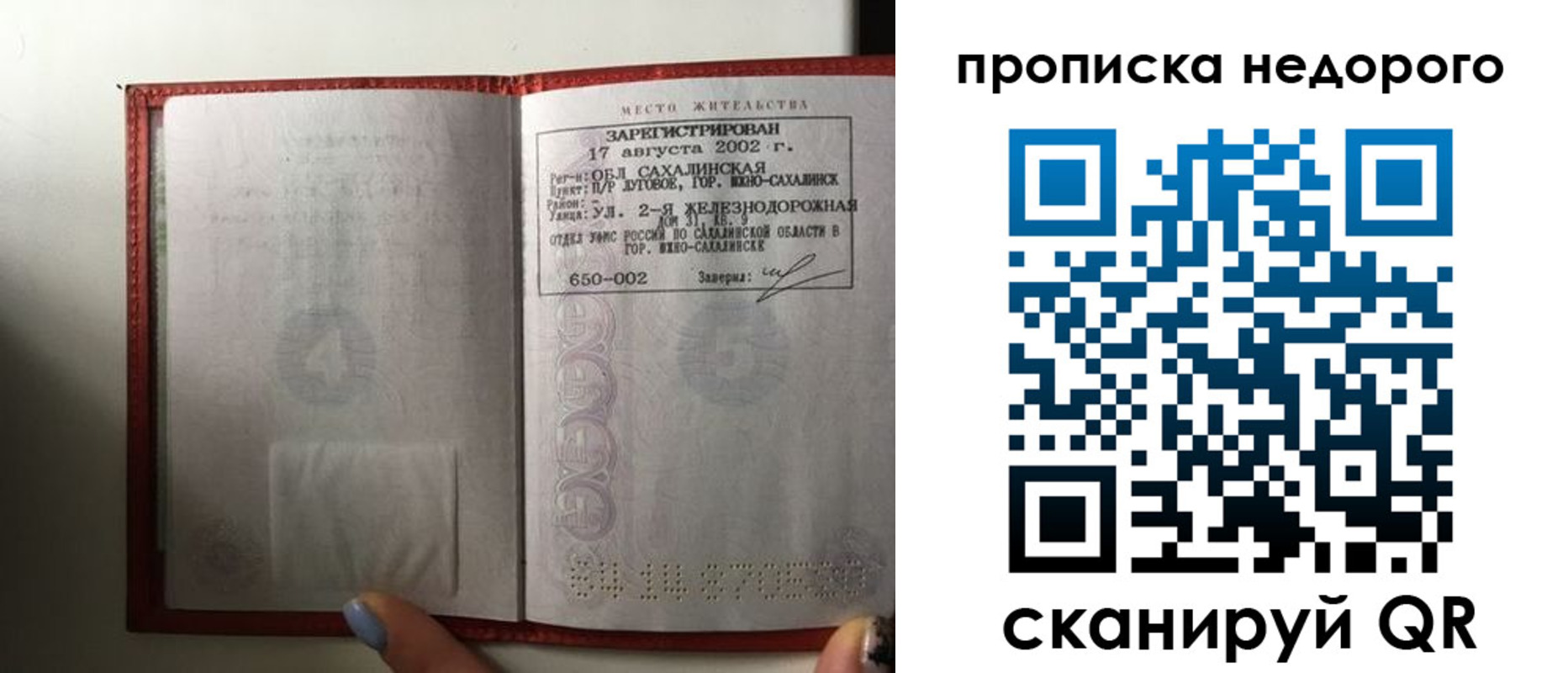 регистрация для школы в Заволжске