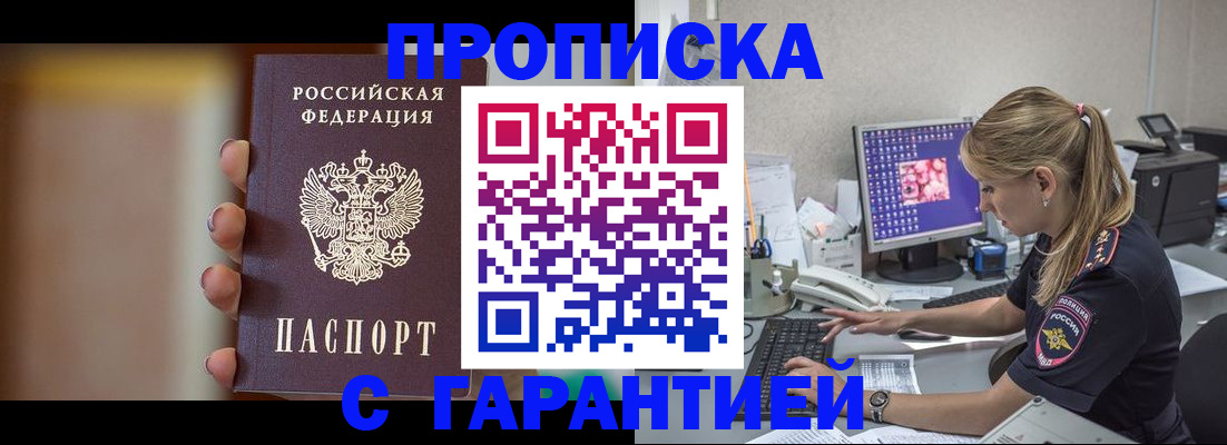 временная регистрация в квартире в Заволжске