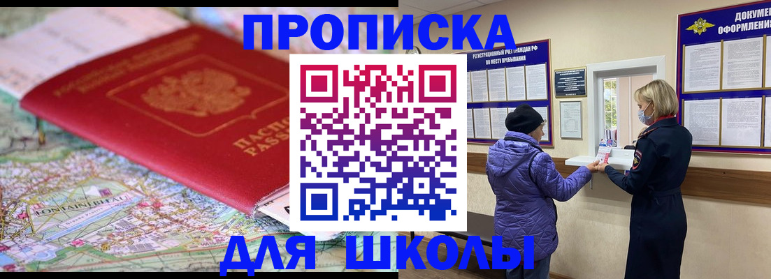 временная регистрация поиск в Заволжске