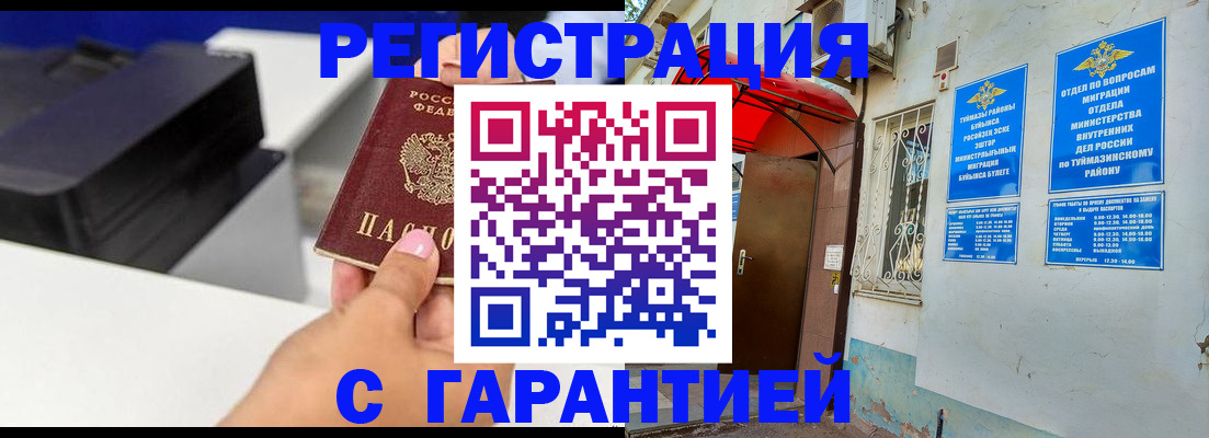 прописка от собственника в Заволжске